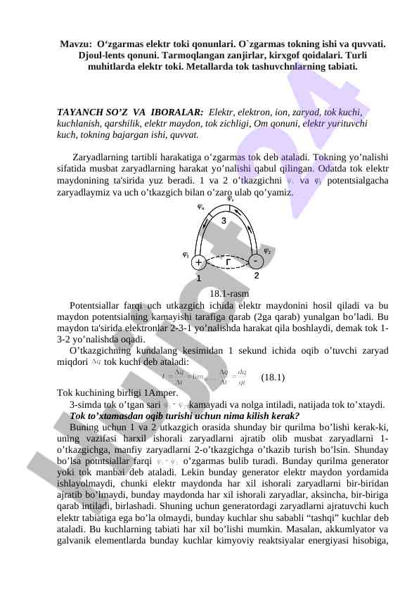O‘zgarmas elektr toki qonunlari va ularning tahlili