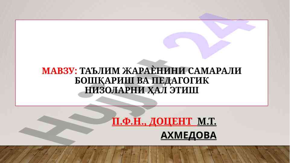 Ta\'lim jarayonini samararali boshqarish usullari