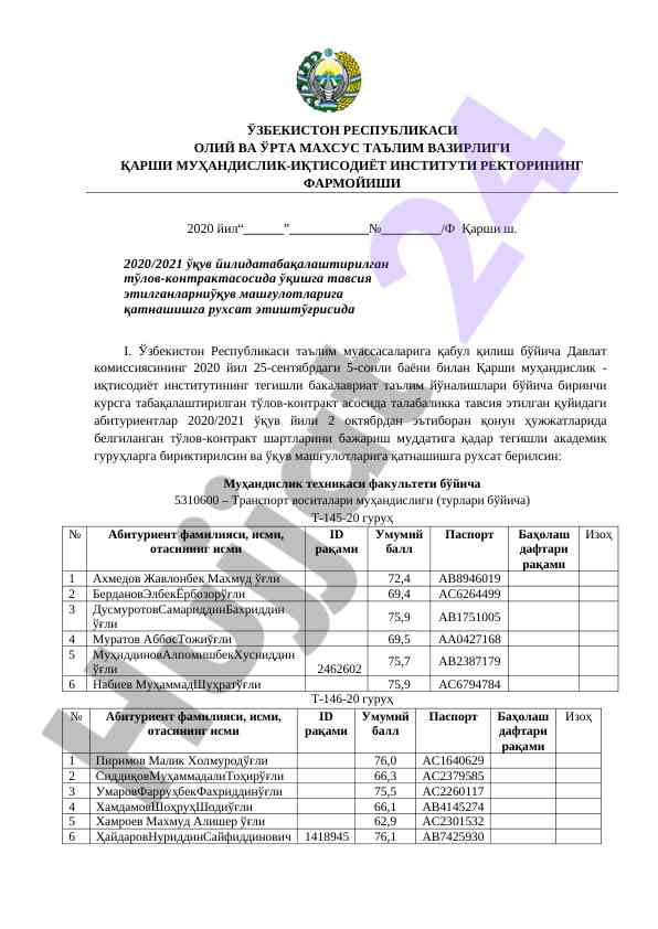 Тавсия этилган абитуриентлар учун ўқув машғулотлари