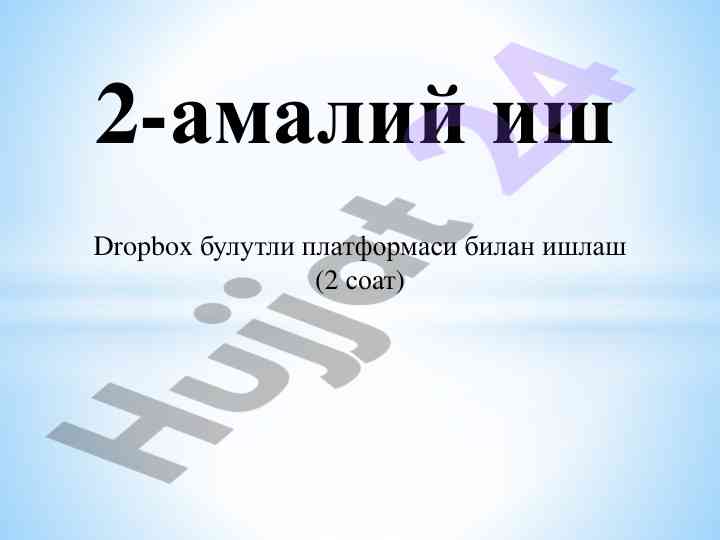 Dropbox bulutli platformasida ishlash amaliyoti