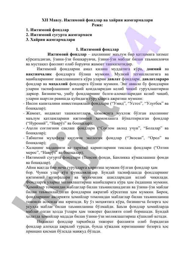 Ижтимоий фондлар ва хайрия жамғармалари таҳлили