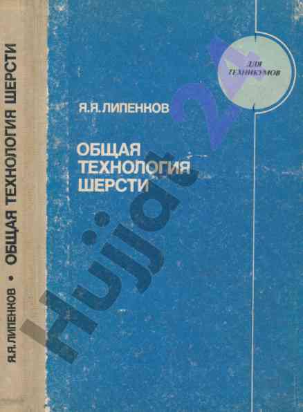 Umumiy teksillik texnologiyasi