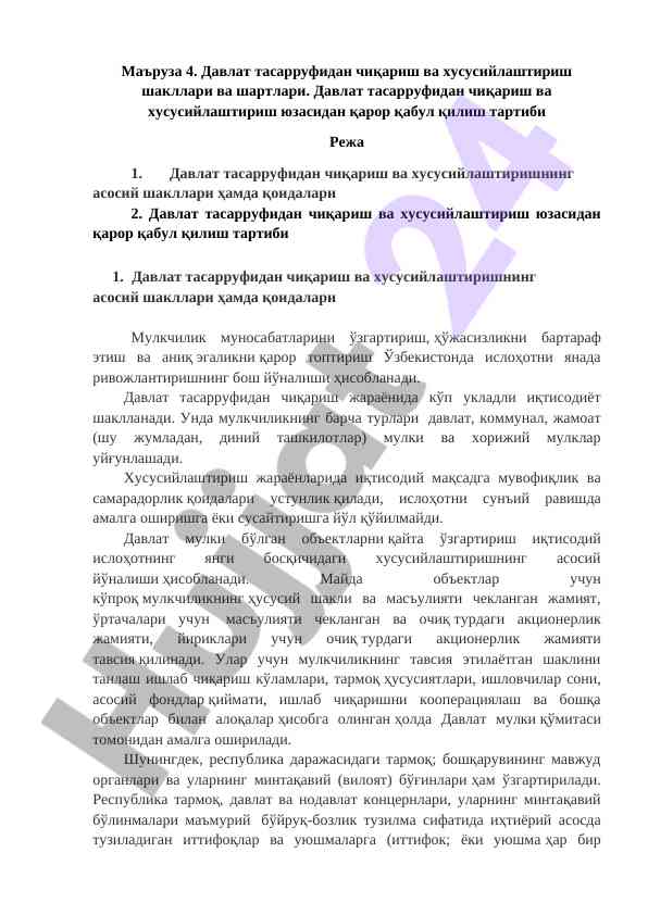 Davlat tasarrufidan chiqarish va xususiylashtirish shakllari