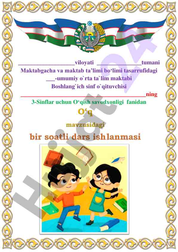 O‘qish savodxonligi mavzusi bo‘yicha dars ishlanmasi