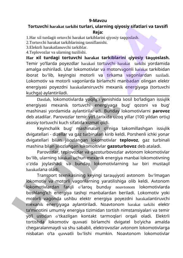 Tortuvchi harakat tarkibi turlari va qiyosiy sifatlari