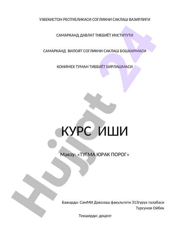 Tugma yurak porogi rivojlanishi sabablari