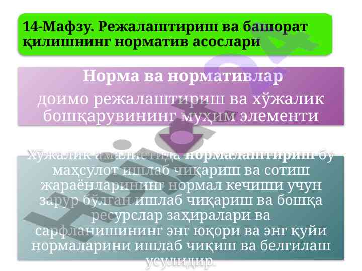 Normativ asoslari va ularning qo‘llanishi