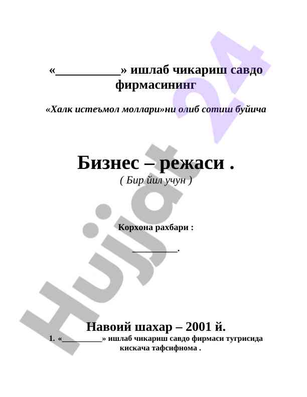 Halk iste'mol mollari savdo firmasi biznes rejasi