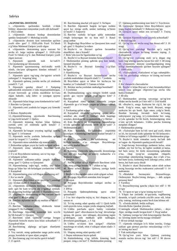 Alpomish dostoni: o'zbek folklor shunoslariga ta'siri