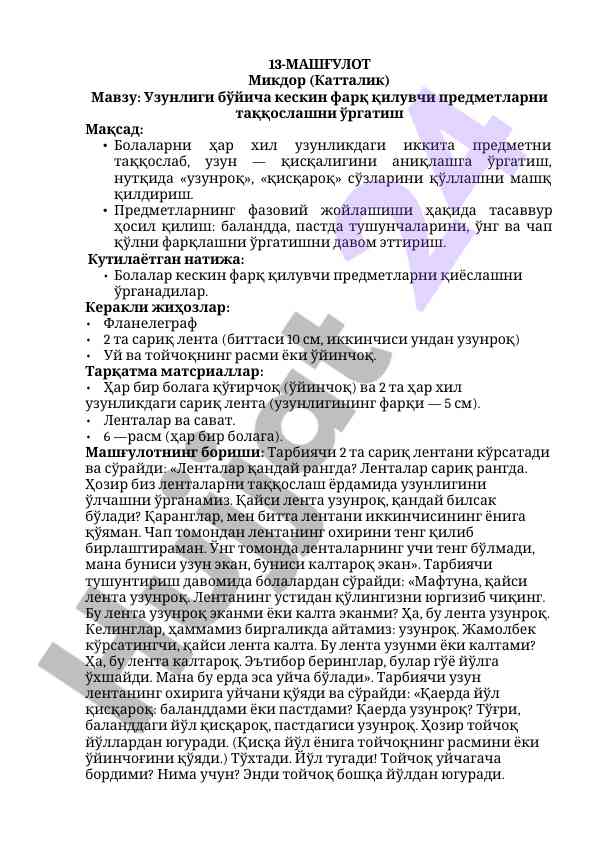 Uzunlik taqqoslash mashg'uloti
