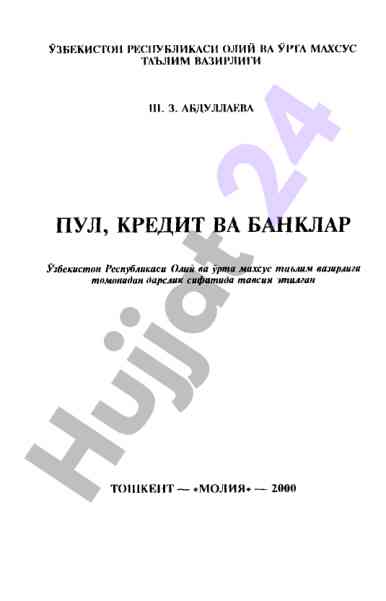 Пул, кредит ва банклар дарслиги