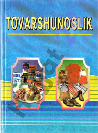 Tovarshunoslik darsligi oliy o‘quv yurtlari uchun