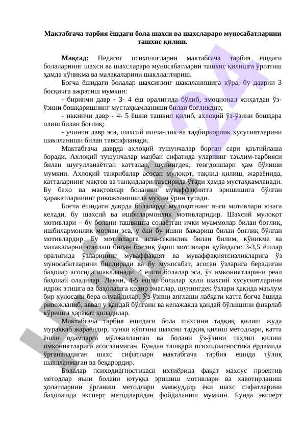 Shaxsni tashxis qilish va munosabatlar