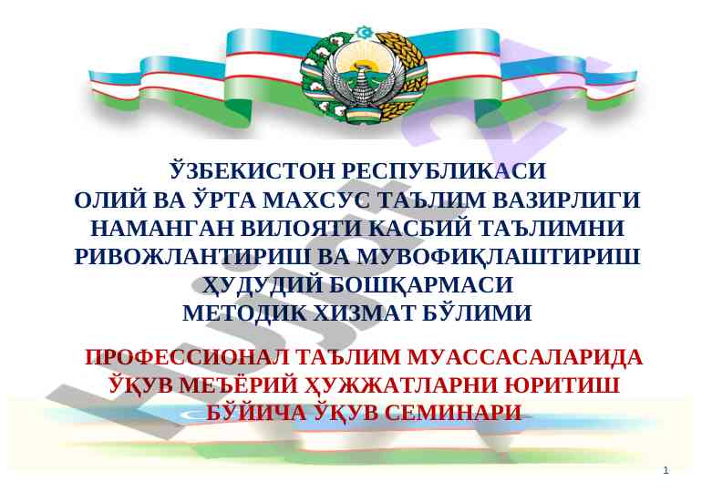 O‘quv materiallari tўplamini yaratish vazifalari