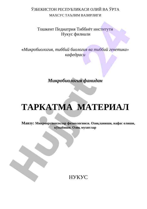 Mikroorganizmlar fiziologiyasi