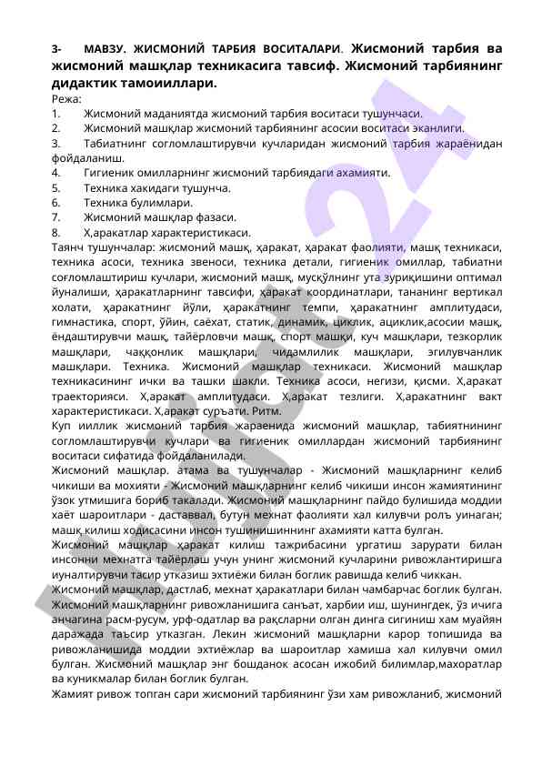 Jismoniy tarbiya vositalarining tavsifi va ahamiyati