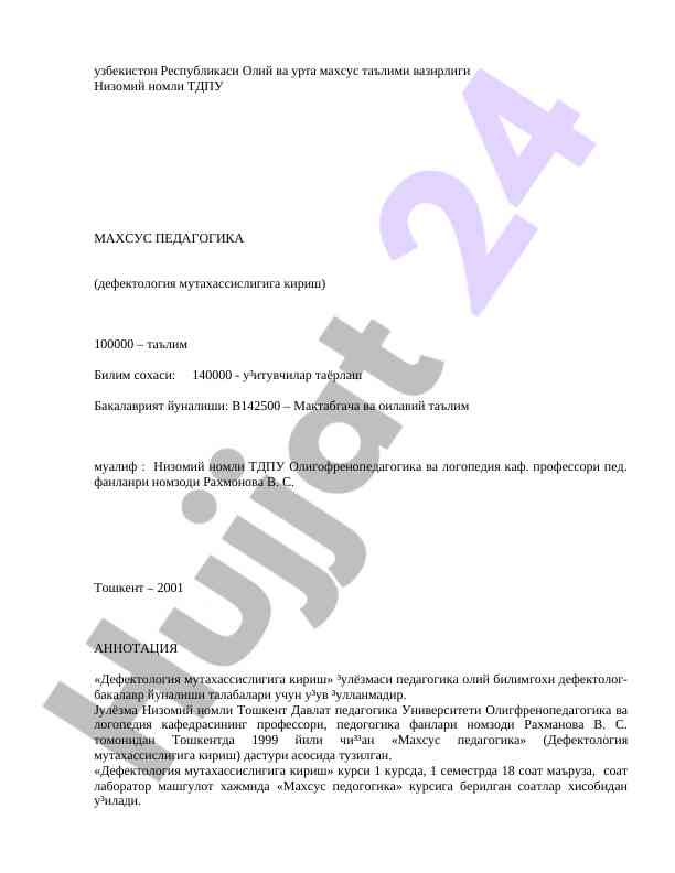 Дефектология мутaxассислигига кириш тўғрисида ўқув қўлланма