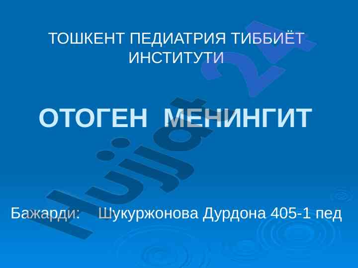 Otogen meningit tabiati va etiologiyasi