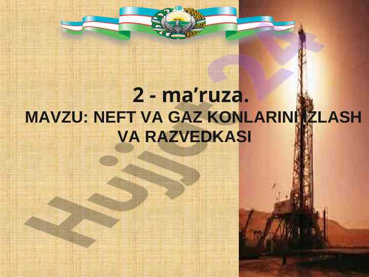 Neft va gaz konlarining izlashi va razvedkasi