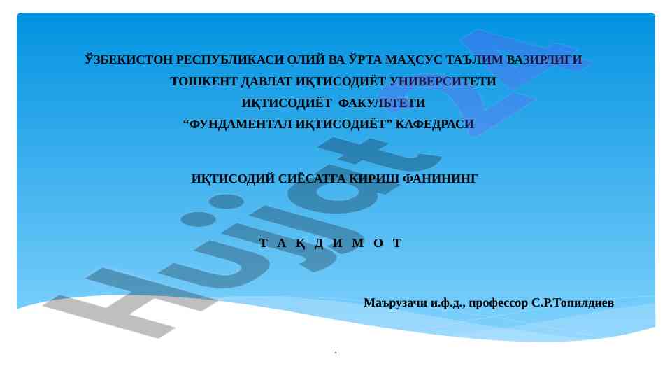 Iqtisodiy siyosatga kirish o‘quv qo‘llanmasi
