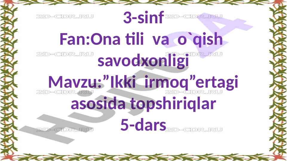 Ikki irmoq ertagi asosida topsirqlar
