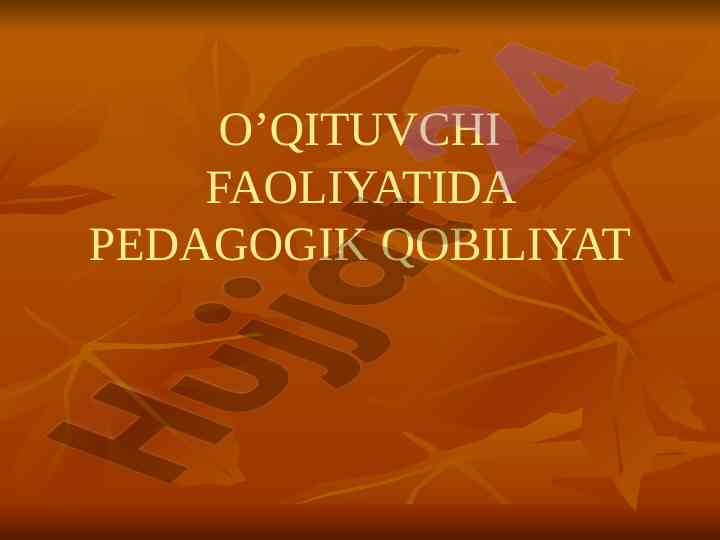O‘qituvchi faoliyatida pedagogik qobiliyat
