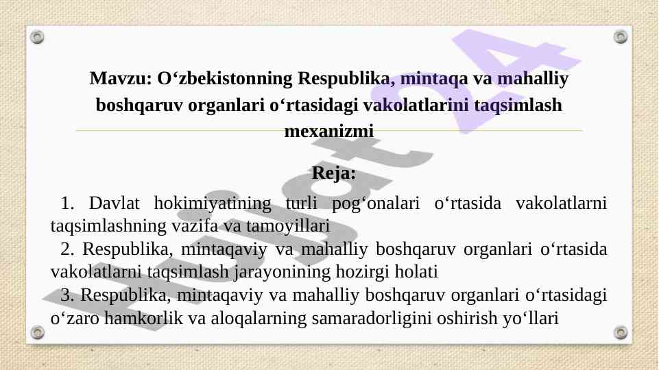 Oʻzbekiston boshqaruv organi vakolatlarini taqsimlash