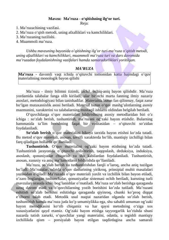Ma’ruza o‘qitish metodi: afzalliklar va kamchiliklar