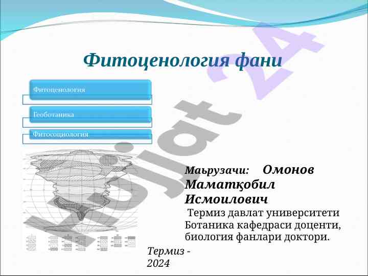 Фитоценология фани ва раста воситасининг ўқитилиши