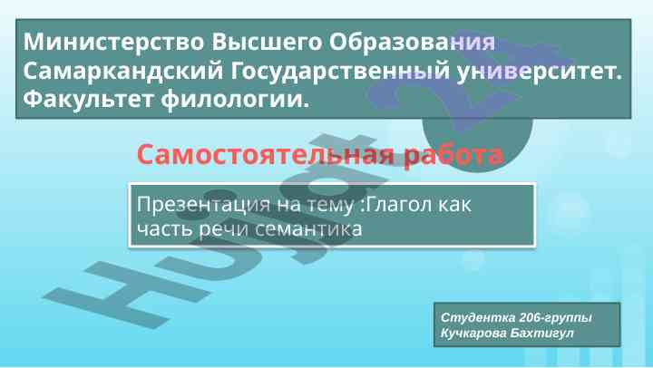 Glagol k как часть речи: семантика и структура