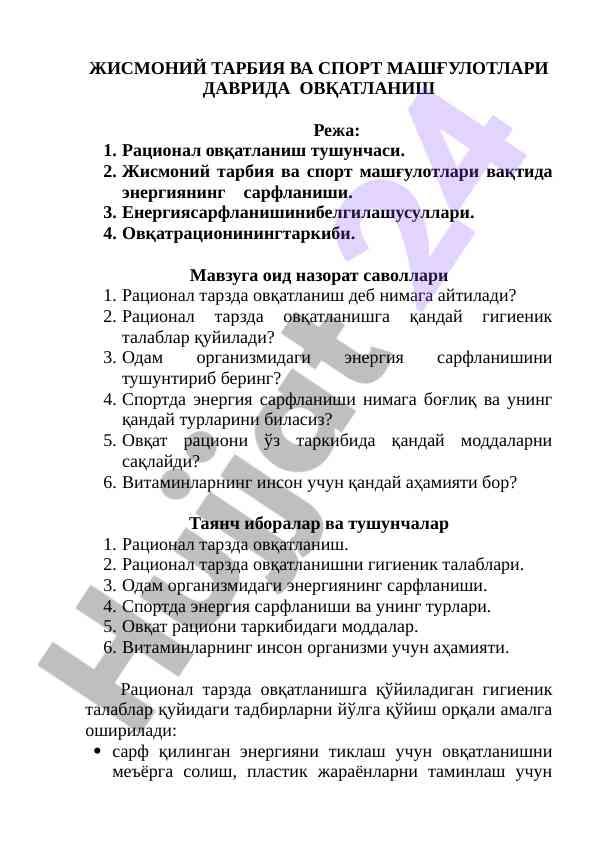 Jismoniy tarbiya va sport mashg‘ulotlari uchrashuvlari