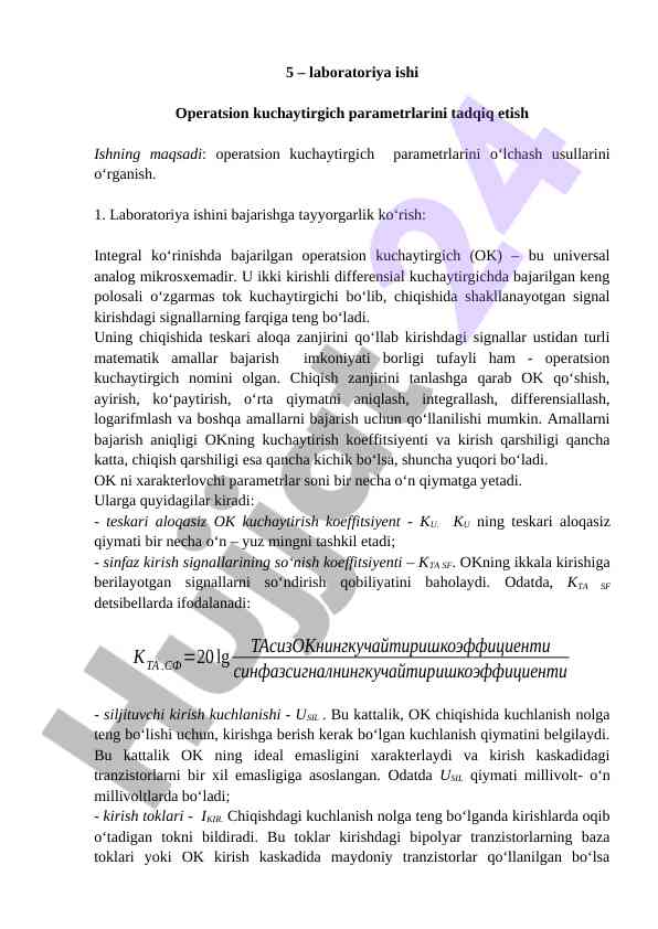 Operatsion kuchaytirgich parametrlarini tadqiq etish