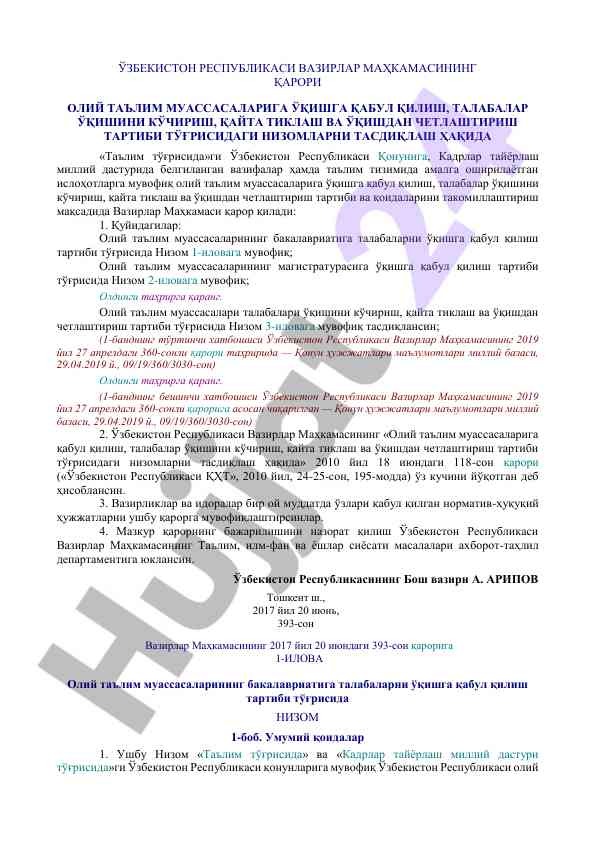 Oliy ta'limga qabul qilish tartiblari haqida normativlar