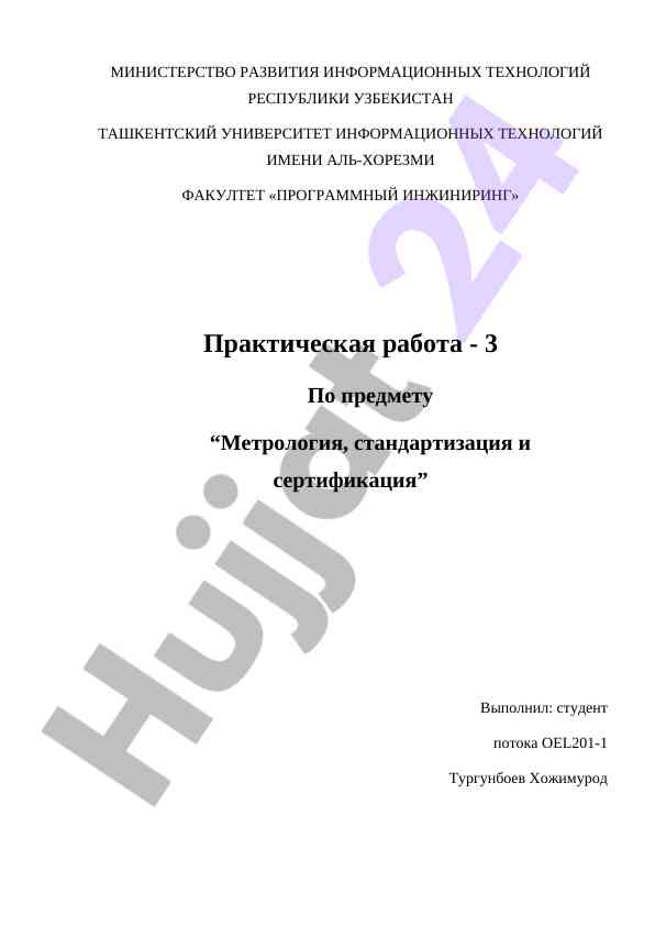 Practical work on metrology and standardization