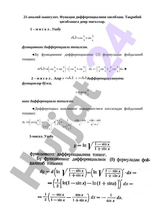 Funktsiya differentsialini hisoblash mashg'ulotlari