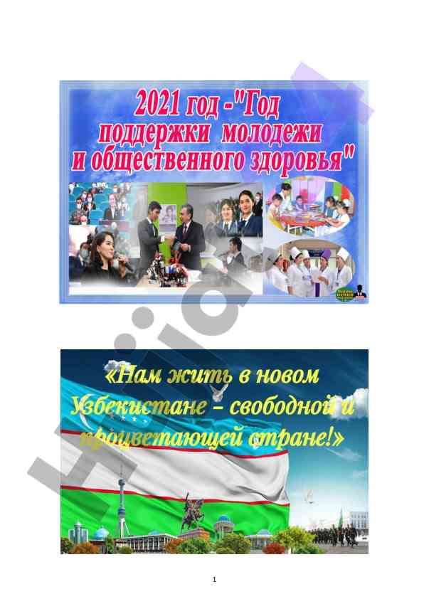 Требования к уровню подготовки по общеобразовательным предметам
