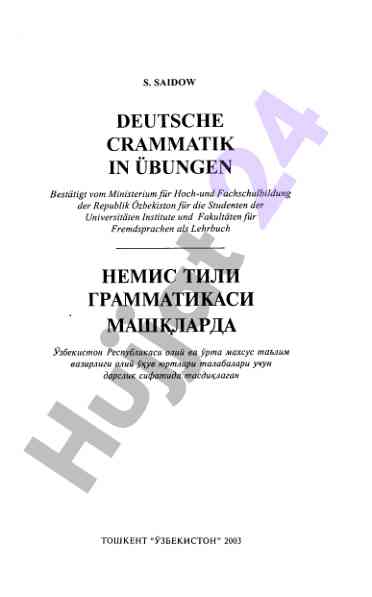 Nemis tili grammatikasi mashklaring o‘qish qobiliyatlari