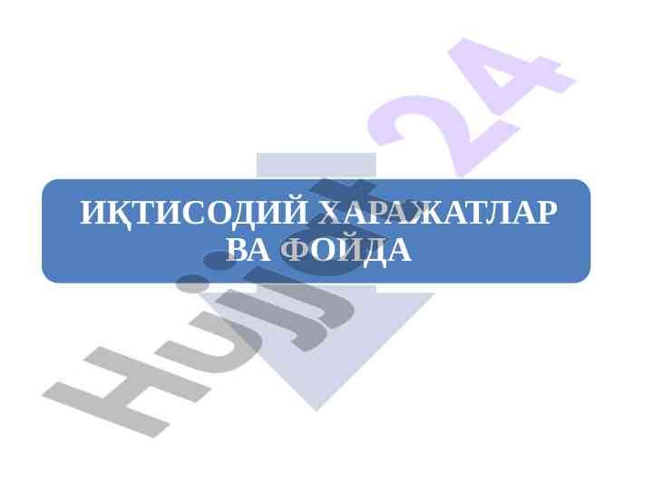 Харажатларнинг намоён бўлиш соҳасида туркумланиши
