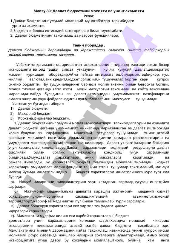 Davlat buxg‘etining mohiyati va ahamiyati
