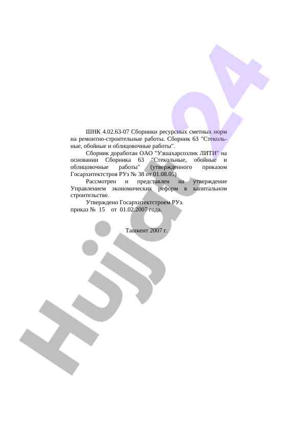 Stekollarga oid normalar va boshqa ishlar