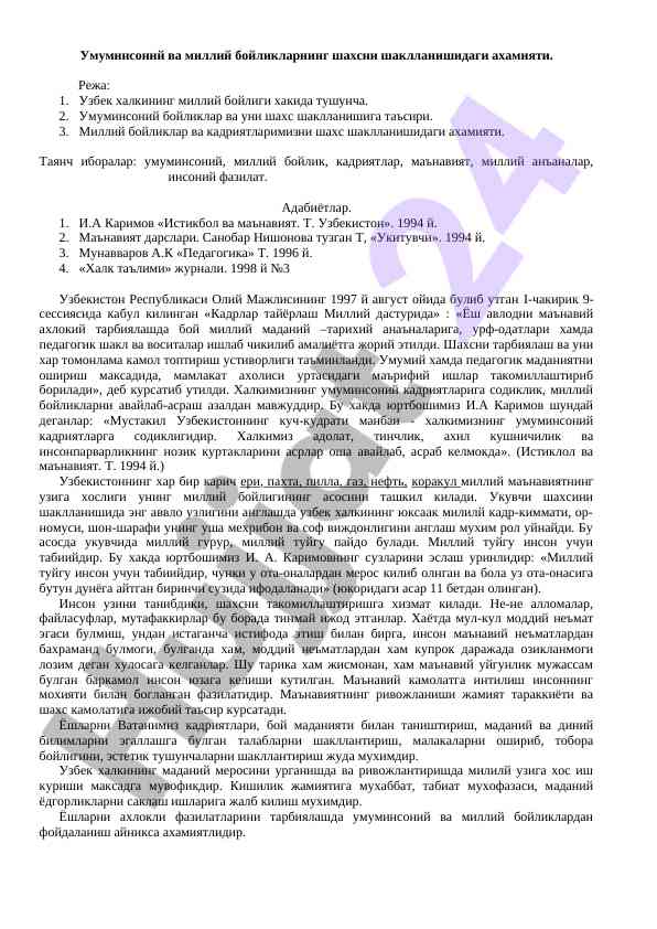Umuminsoniy va milliy boyliklarning ahamiyati