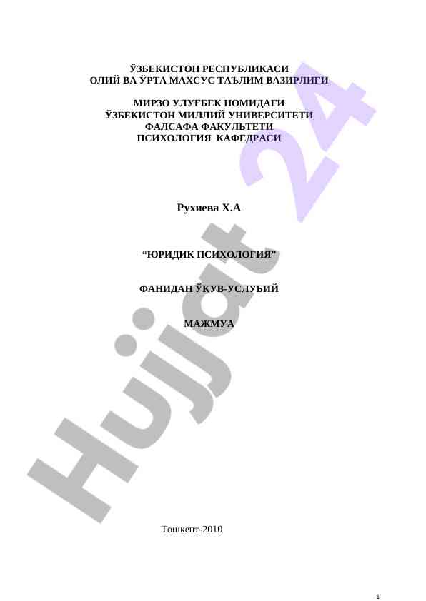 Yuridik psixologiya fanidan o‘quv-uslubiy majmua