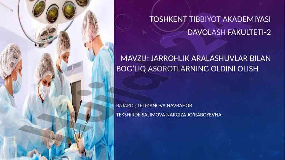 Jarrohlik aralashuvlar bilan bog’liq asorotlar