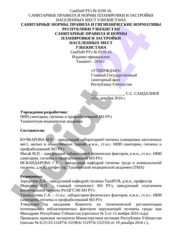 Sanitariya qoidalari va normalar reja va qishloq joylarida
