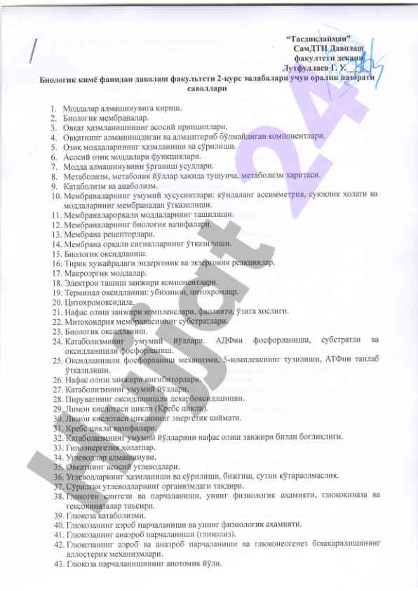 Innovatsion texnologiyalar va ularning ta'siri