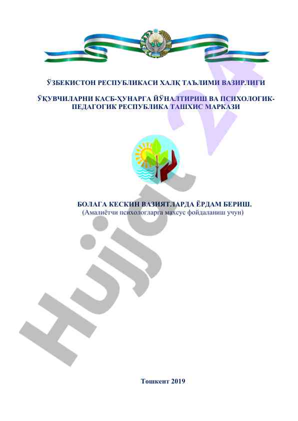 Bola kesskin vaziyatlarda yordam berish qo‘llanmasi