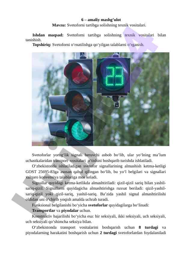 Svetoforni tartibga solish texnik vositalari