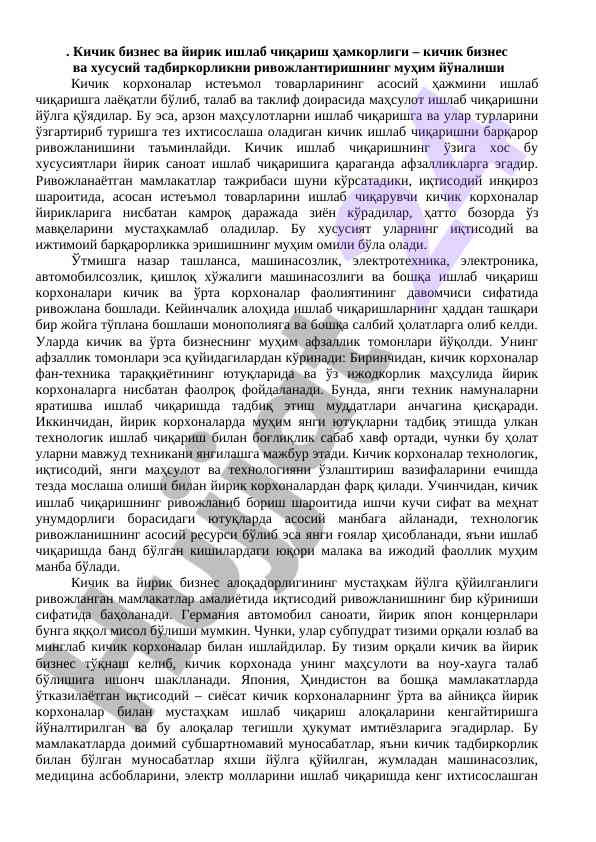 Kichik biznes va yirik ishlab chiqarish hamkorligi