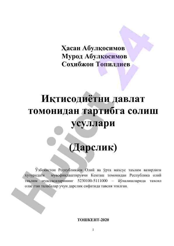 Иқтисодиётни давлат томонидан тартибга солиш усуллари