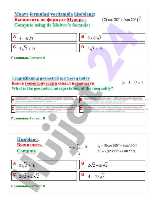 Test questions and correct answers for assessment
